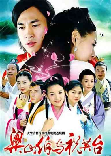 Butterfly Lovers