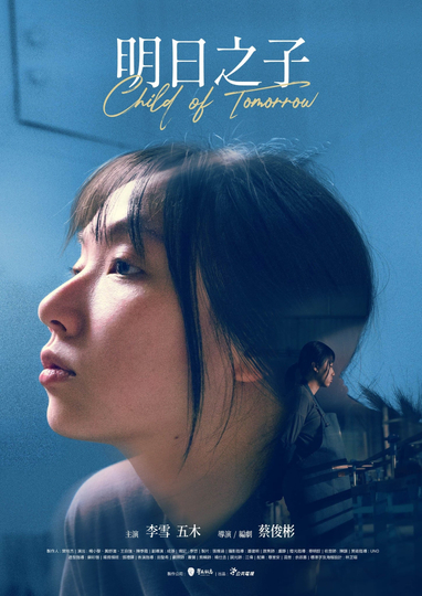 Child of Tomorrow Poster