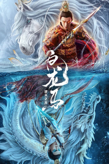 White Dragon Horse Poster