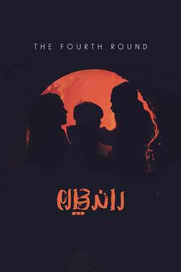 The 4th Round