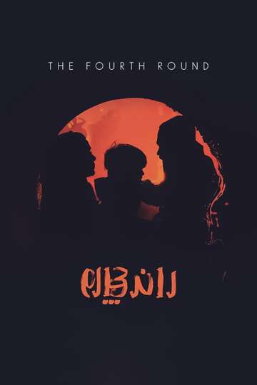 The 4th Round Poster