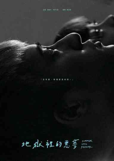 Summer Soul Festival Poster