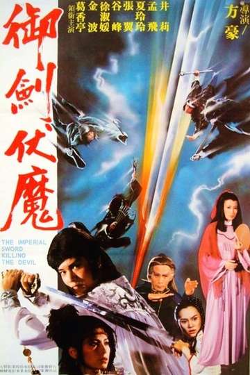 The Imperial Sword Killing the Devil Poster