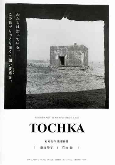 Tochka