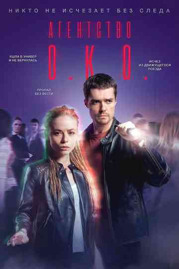 The O.K.O. Agency poster