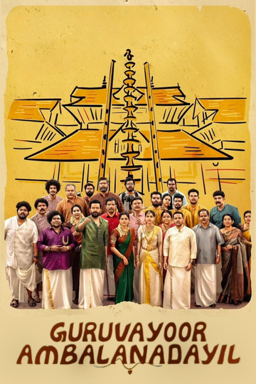 Guruvayoorambala Nadayil Poster