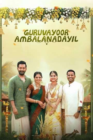 Guruvayoorambala Nadayil Poster