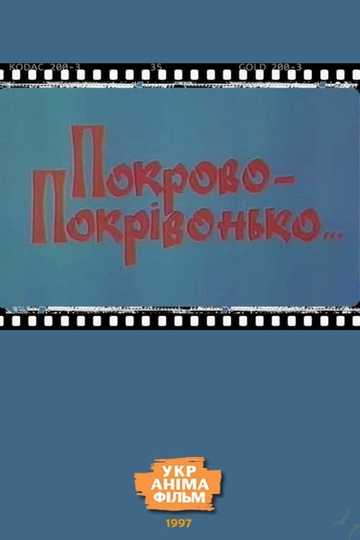 PokrovoPokrivonko