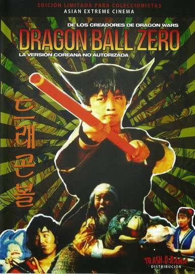 Dragon Ball Fight Son Goku Win Son Goku Poster