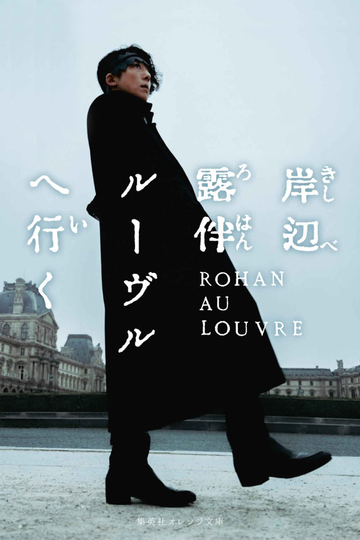 Rohan au Louvre Poster