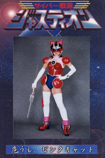 Cyber Sentai Justy One