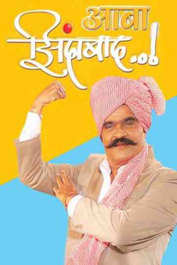 Aaba Zindabad