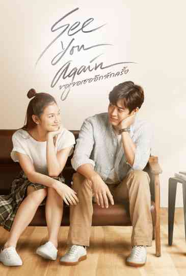 See You Again Poster