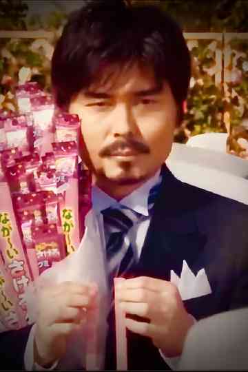 Long Long Man poster