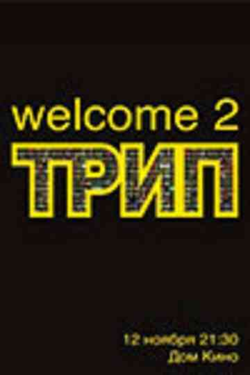 Trip