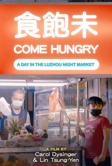 Come Hungry A Day in the Luzhou Night Market