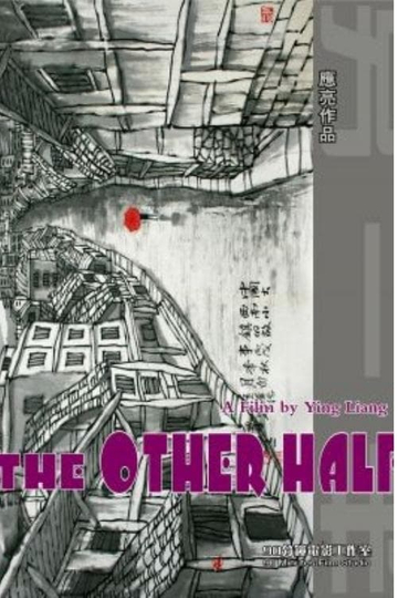 The Other Half Poster