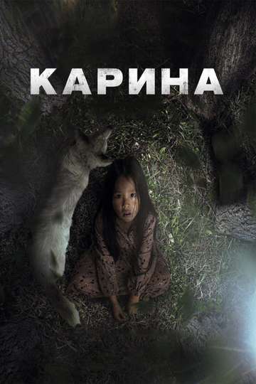 Karina Poster