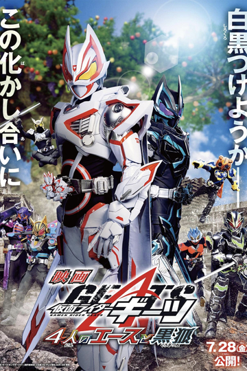 Kamen Rider Geats: 4 Aces and the Black Fox Poster