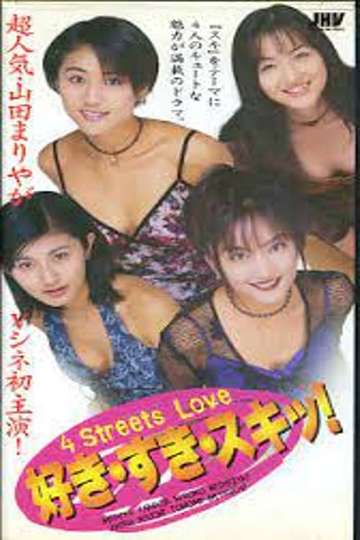 Suki Suki Suki 4 Streets Love Poster
