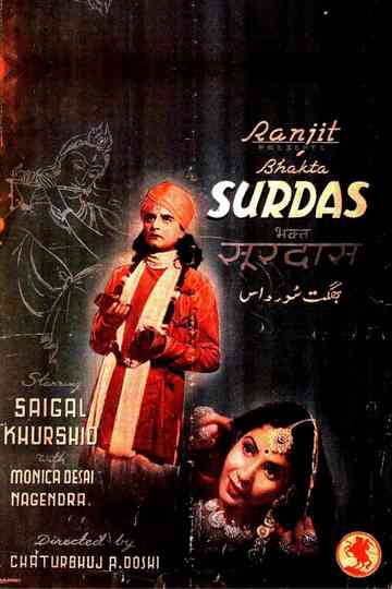 Bhakta Surdas