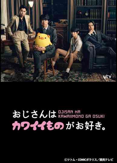 Pops Loves Kawaii Stuff Poster