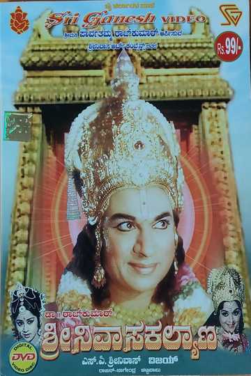 Sri Srinivasa Kalyana Poster