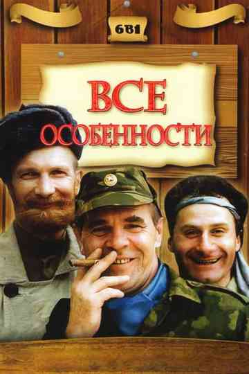 Peculiarities of the National… Collection Poster