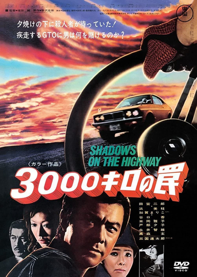 3,000 Kilometer Trap Poster