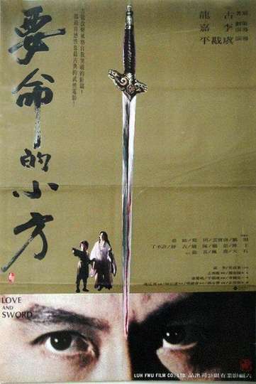 Love and Sword Poster