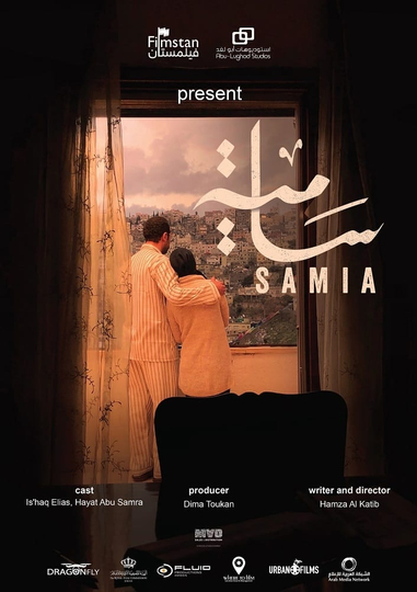 Samia Poster