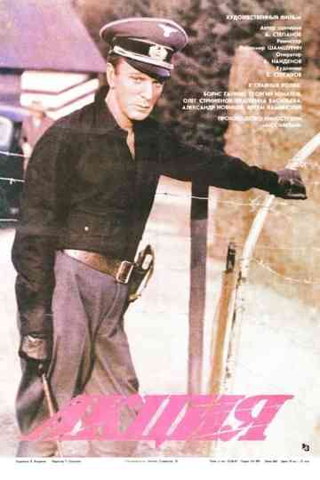 Action
