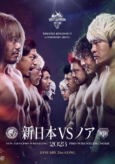 Wrestle Kingdom 17 In Yokohama Arena - NJPW x NOAH Poster
