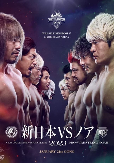 NJPW Wrestle Kingdom 17: Night 2 in Yokohama Arena Poster