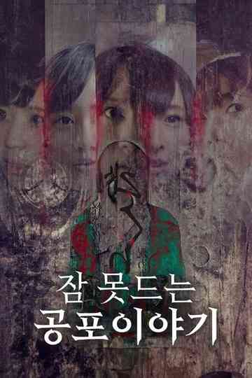 Zokuri. Kaidan Yowa Gensenshū 2 Saikyō Kyūwa Poster