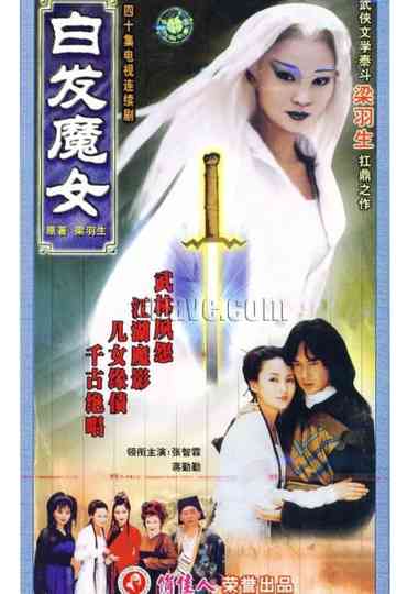 Romance of the White Haired Maiden