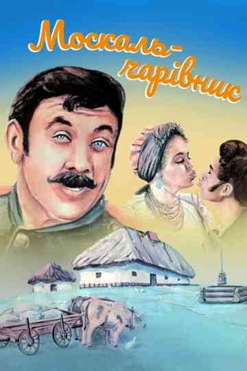 The Muscovite-Sorcerer Poster