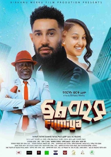 Filmiya ፍልሚያ Poster