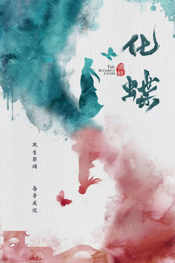 The Butterfly Lovers Poster