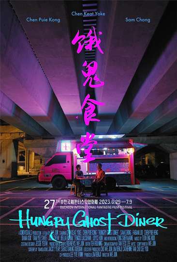 Hungry Ghost Diner Poster