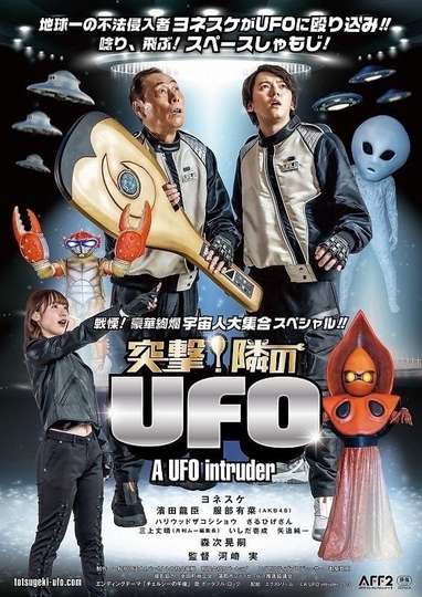 A UFO Intruder Poster