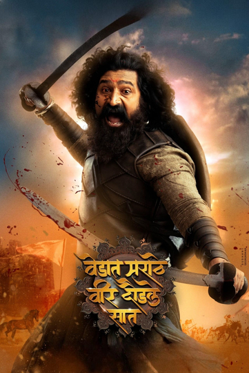 Vedaat Marathe Veer Daudale Saat Poster