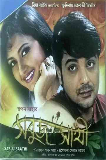 Sabuj Saathi