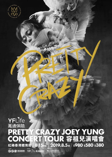 容祖儿 PRETTY CRAZY 出道二十週年演唱会