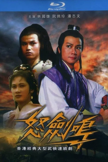 Sword of Fury Poster