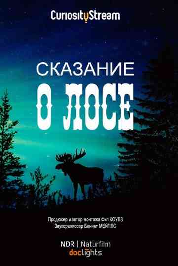 The Moose Movie