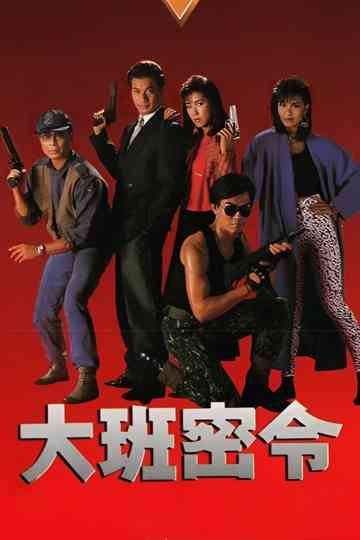 The SIB Files Poster