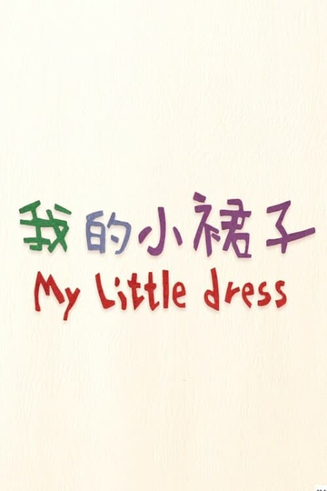 My Little Dress