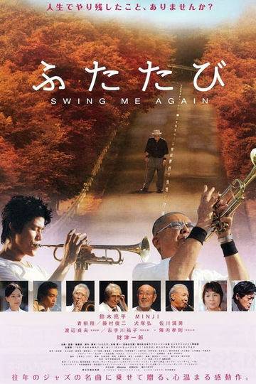 Swing me Again Poster