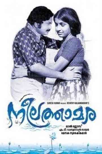 Neelathamara